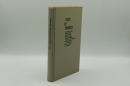 Poets In Progress: critical prefaces to ten contemporary Americans