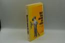 Huck Finn among the critics. A centennial selection 1884-1984