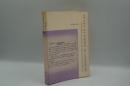 Readings in American Values: Selected and Edited from Public Documents of the American Past