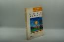 Love Always　(Vintage Contemporaries)