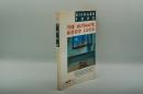 The Ultimate Good Luck (Vintage Contemporaries)