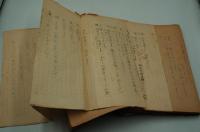 演劇台本『男』（新宿第一劇場、昭和21年11月）