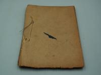 演劇台本『十六夜のころ』（新生喜劇座、1945年）