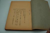 演劇台本『庖丁』（新橋演舞場、昭和30年十二月新派名作祭り）