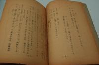 演劇台本『庖丁』（新橋演舞場、昭和30年十二月新派名作祭り）