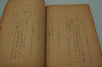 演劇台本『庖丁』（新橋演舞場、昭和30年十二月新派名作祭り）