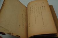 演劇台本『谷底は花盛り』（明治座、昭和30年2月、新派）