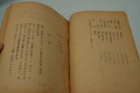 演劇台本『鞄 改め 四十八時間の奥様』（昭和31年5月、新派大合同）