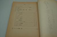 テレビ台本『ゆく年くる年 声たからかに！』（NET、昭和48年12月31日）