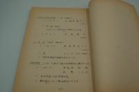 テレビ台本『ゆく年くる年 声たからかに！』（NET、昭和48年12月31日）