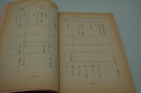 テレビ台本『ゆく年くる年 声たからかに！』（NET、昭和48年12月31日）
