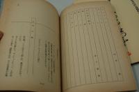 テレビ台本『てだのふあ・おきなわ亭』（毎日放送、1979年）
