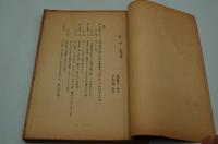 演劇台本『破戒』（新協劇団、1959）