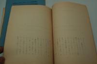 テレビ台本『題名のない音楽会　NO. 18　東西エロくらべ』（NET、1967年10月31日）