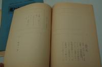 テレビ台本『題名のない音楽会　NO. 18　東西エロくらべ』（NET、1967年10月31日）