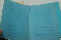 テレビ台本『題名のない音楽会　NO. 18　東西エロくらべ』（NET、1967年10月31日）