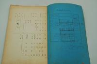 テレビ台本『椰子の島　ポーラ名作劇場』（毎日放送、1963年10月28日）