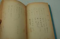 テレビ台本『椰子の島　ポーラ名作劇場』（毎日放送、1963年10月28日）