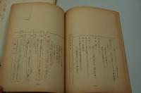 テレビ台本『非行の罠　木曜ゴールデンドラマ』準備稿、決定稿（よみうりテレビ、1984年3月15日）