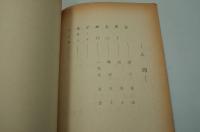 テレビ台本『薔薇　女の劇場』（朝日放送、1961年8月2日）