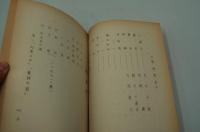 テレビ台本『山の湖　女の劇場』（朝日放送、1961年8月30日）