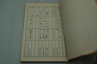 テレビ台本『安寿子の靴』（NHK、昭和59年10月13日）