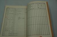 テレビ台本『安寿子の靴』（NHK、昭和59年10月13日）