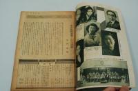 国民音楽雑誌 歌の花籠　昭和16年10月号