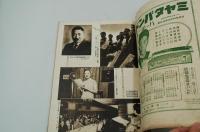 国民音楽雑誌 歌の花籠　昭和16年6月号