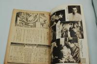 国民音楽雑誌 歌の花籠　昭和16年6月号