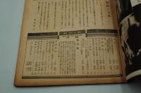 国民音楽雑誌 歌の花籠　昭和16年6月号