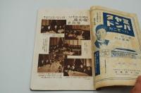 国民音楽雑誌 歌の花籠　昭和16年3月号