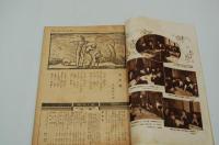 国民音楽雑誌 歌の花籠　昭和16年3月号