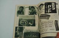 国民音楽雑誌 歌の花籠　昭和16年7月号