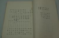 演劇台本『西成山王ホテル』（関西芸術座、1986年）