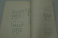 演劇台本『西成山王ホテル』（関西芸術座、1986年）