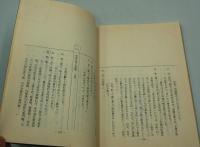 テレビ台本『樅ノ木は残った　新春時代劇スペシャル』（日本テレビ、1990年1月2日）