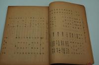 映画台本『LOVES MASK 恋の仮面（かりそめの恋）』（松竹、1948）