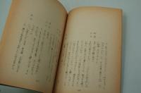 テレビ台本（舞台中継）『藤山寛美85分！松竹新喜劇 汗一生金一升』（よみうりテレビ、昭和63年４月28日）