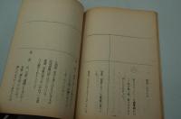 テレビ台本『侯爵　近鉄金曜劇場』（朝日放送、1963年8月16日）