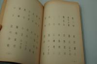 テレビ台本『どぼらや人生　近鉄金曜劇場』（TBS、1963年9月6日）