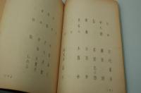 テレビ台本『どぼらや人生　近鉄金曜劇場』（TBS、1963年9月6日）
