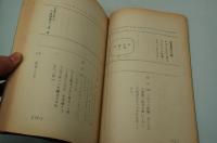テレビ台本『どぼらや人生　近鉄金曜劇場』（TBS、1963年9月6日）
