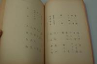 テレビ台本『ばんだい先生　近鉄金曜劇場』（TBS、1963年8月２日）