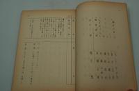 テレビ台本『朝霧　近鉄金曜劇場』ABC、1963年5月10日）
