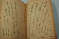 映画台本『完全なる結婚ー今宵惜しみなく』（えくらん社）