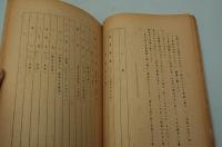 映画台本『完全なる結婚ー今宵惜しみなく』（えくらん社）