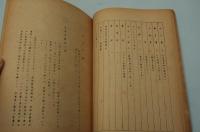 映画台本『完全なる結婚ー今宵惜しみなく』（えくらん社）