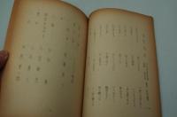 テレビ台本『浅草姉妹　タケダ歌謡劇場』（NET、昭和37年４月25日）