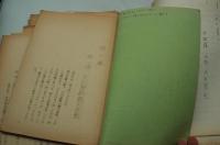 演劇台本『大石内蔵助 おれの足音』（東宝・前進座提携、帝国劇場、昭和54年12月）